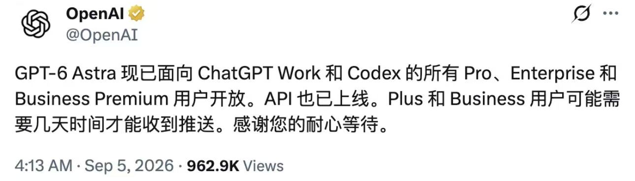 GPT-6 Astra 怎么用？怎么充值？ChatGPT Plus/Pro 开放范围与 Codex 升级指南