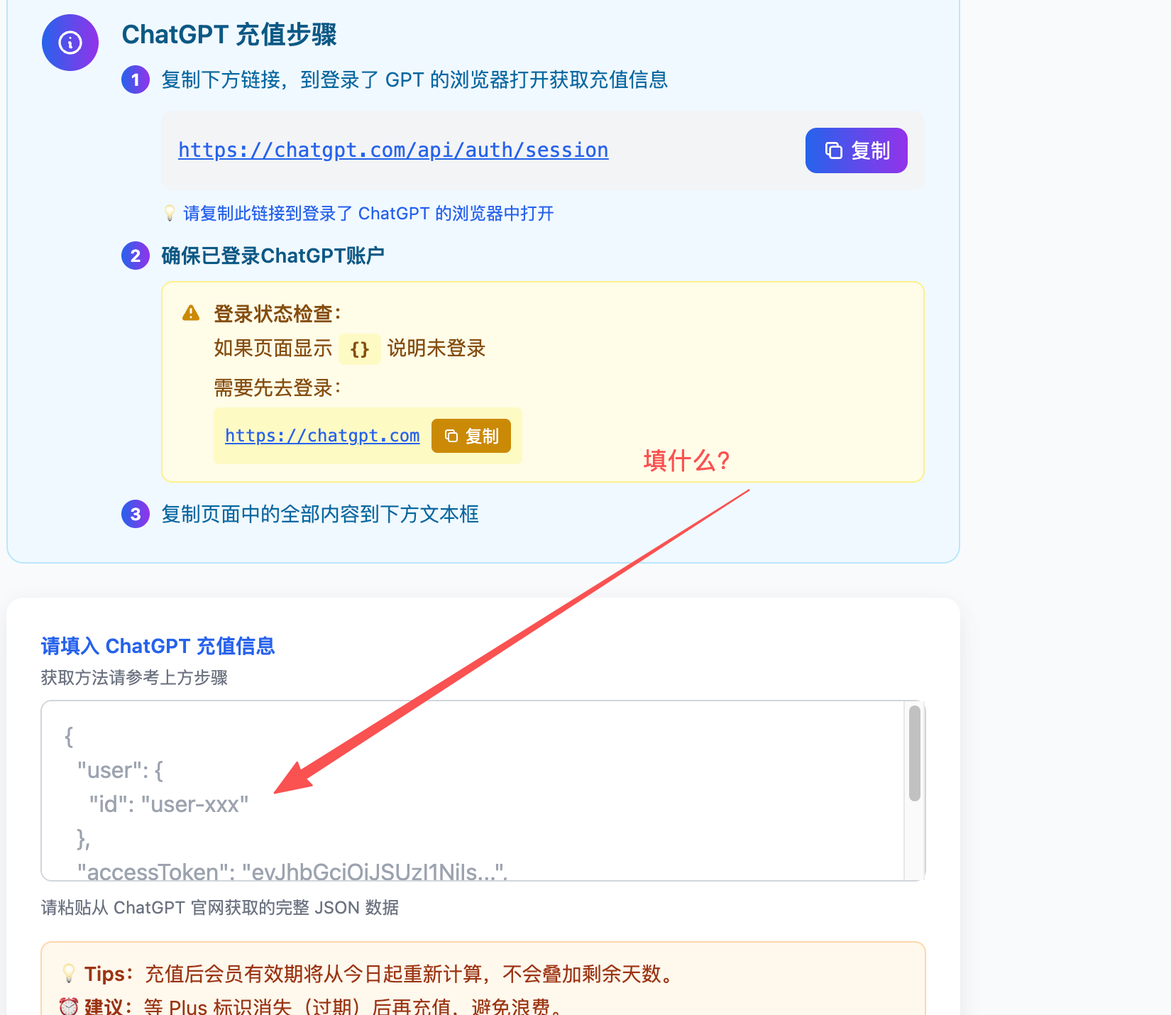 账户信息（Session Token）填什么？怎么获取？ 示例图 1