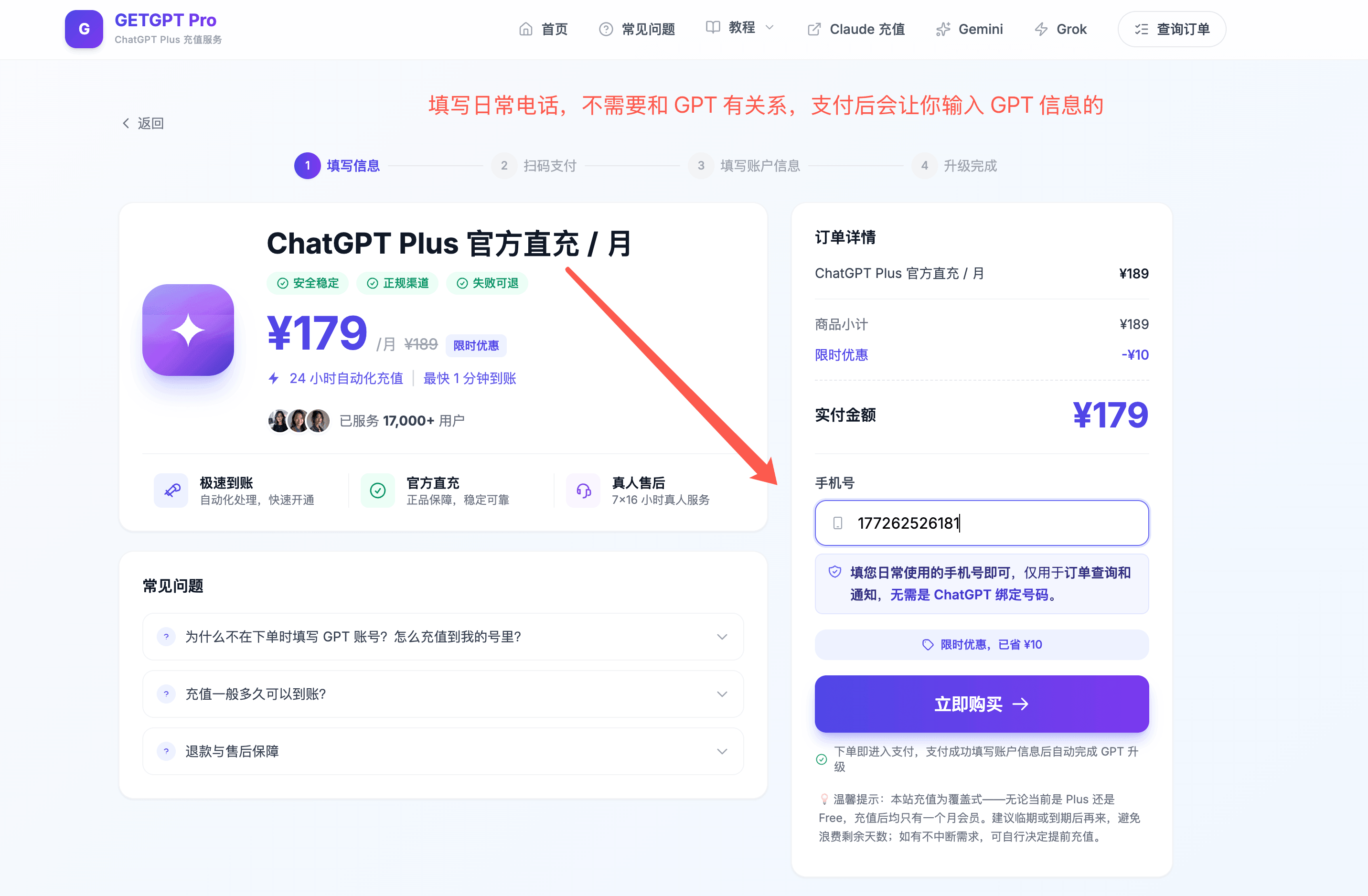 充值支付页面截图