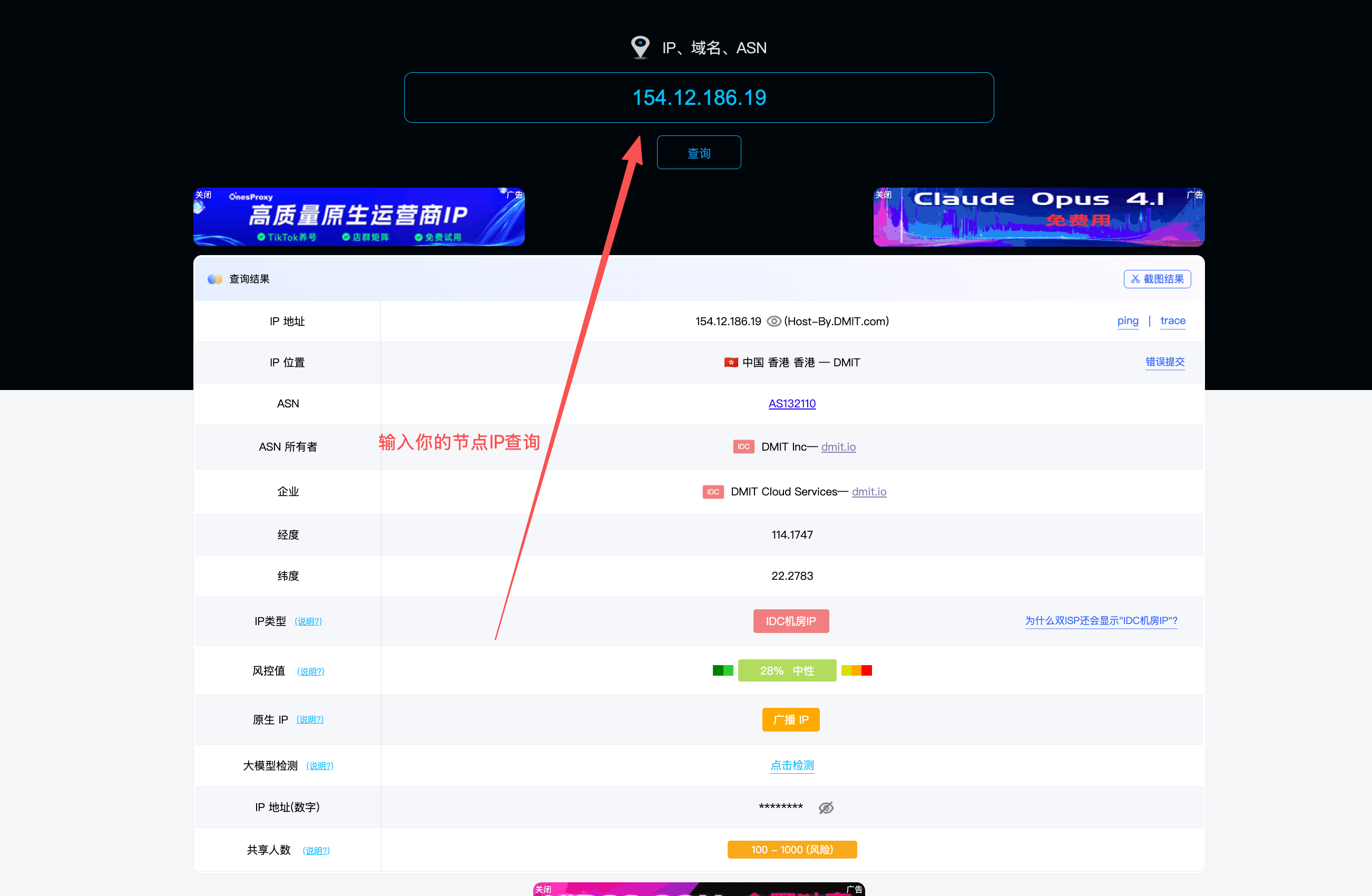 IP 查询输入位置的历史示例
