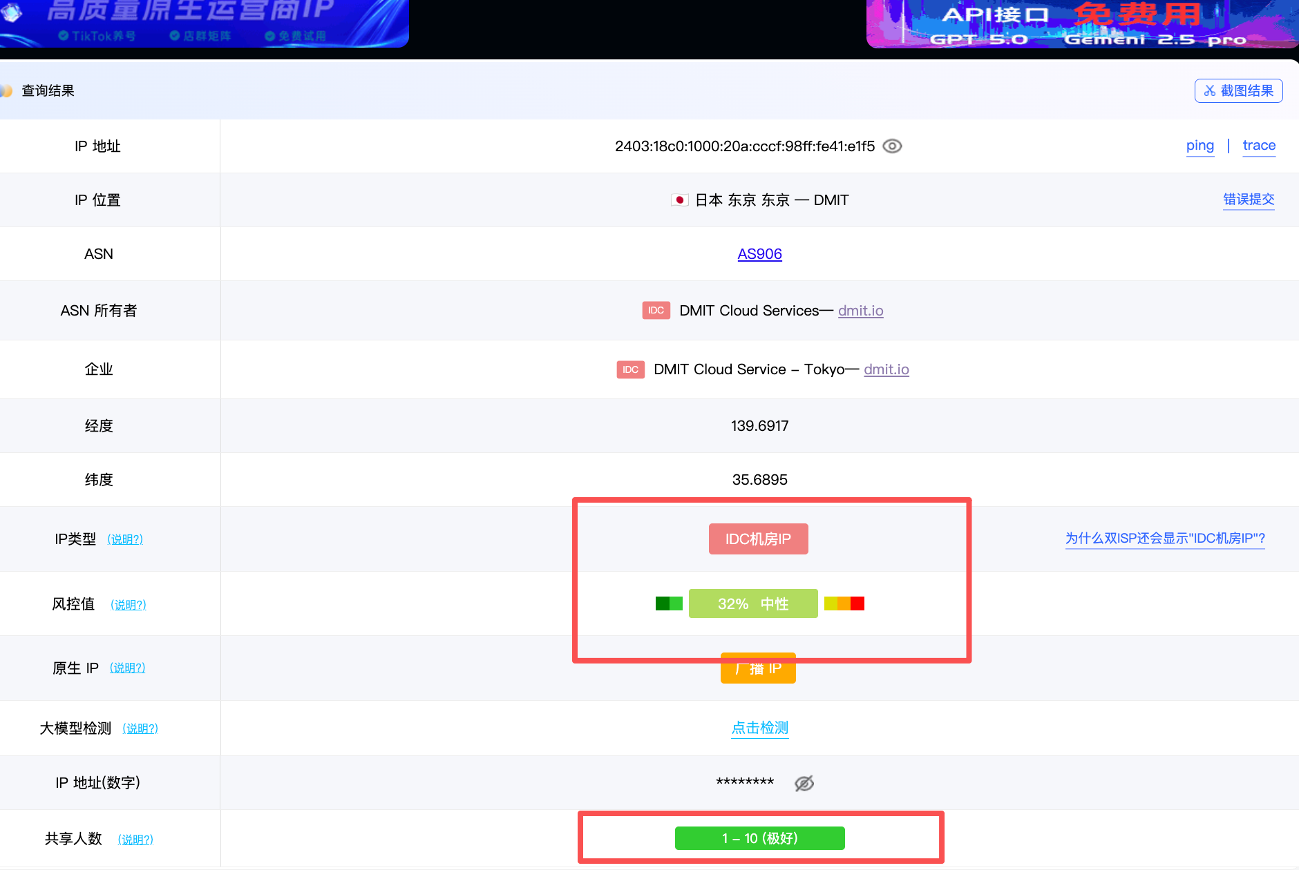 第三方查询中的数据中心分类历史示例